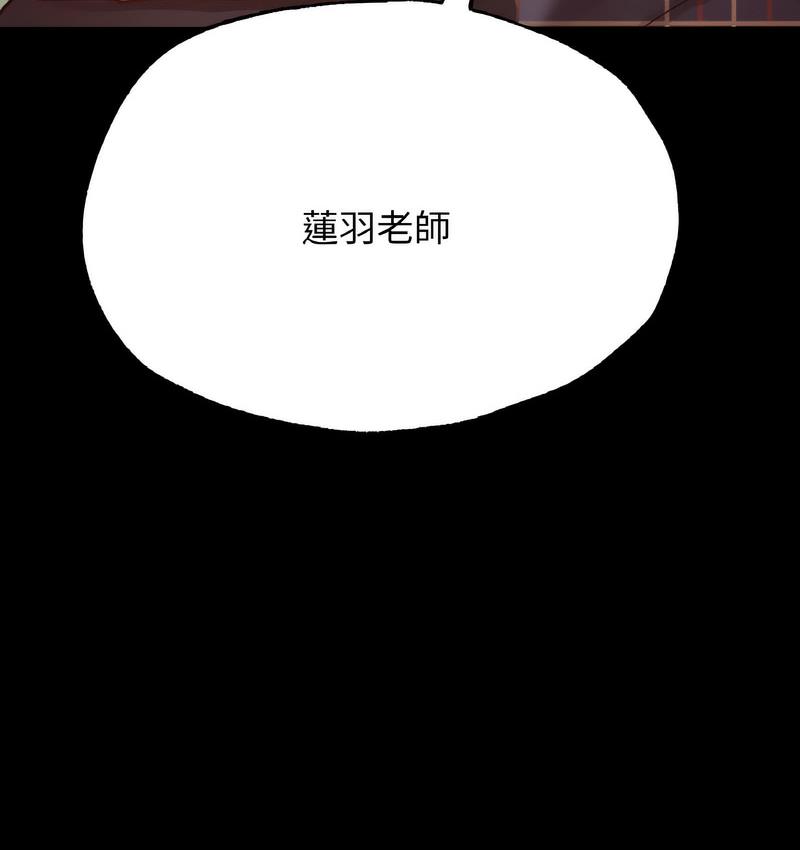 在學校達咩！/學校母湯黑白來！ 在线观看 第11話 漫画图片49