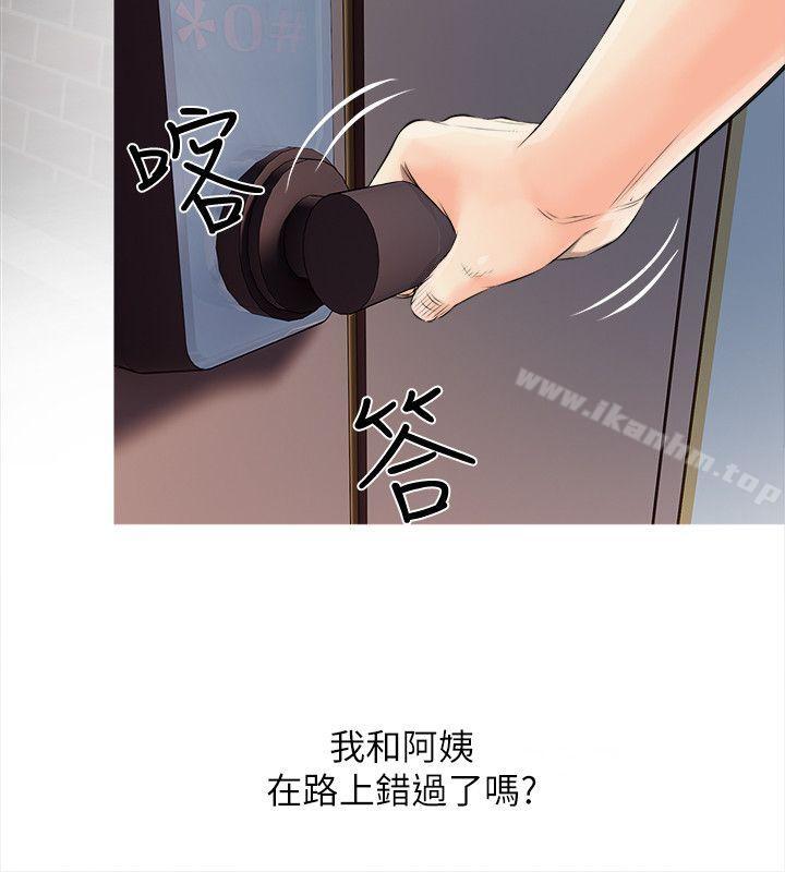 阿姨的秘密情事漫画 免费阅读 第9话 9.jpg