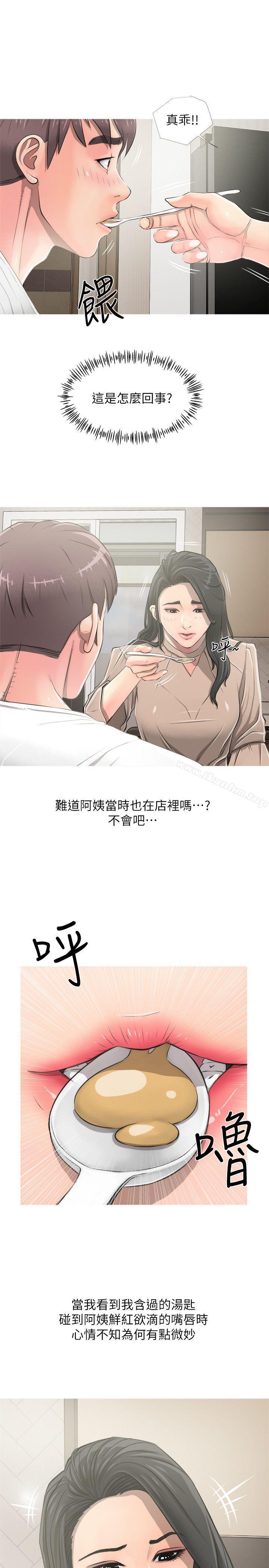 韩漫H漫画 阿姨的秘密情事  - 点击阅读 第9话 16