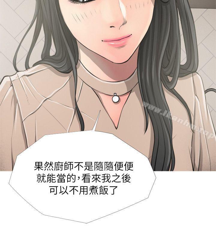 阿姨的秘密情事 在线观看 第9話 漫画图片17