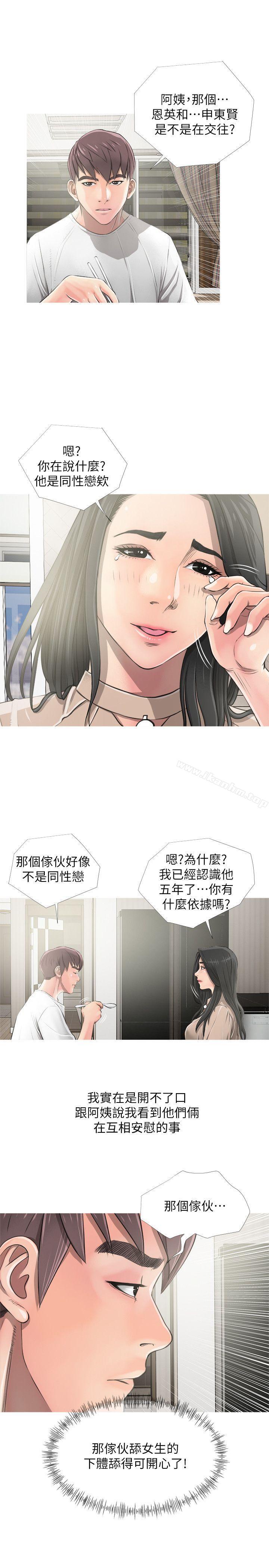 韩漫H漫画 阿姨的秘密情事  - 点击阅读 第9话 20