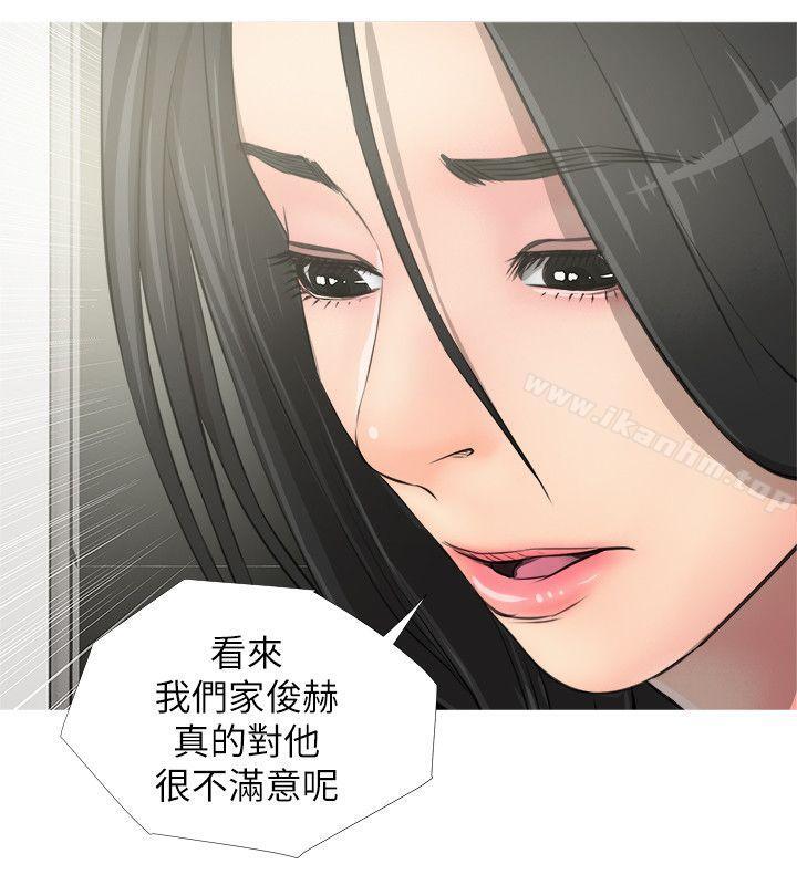 阿姨的秘密情事 在线观看 第9話 漫画图片21