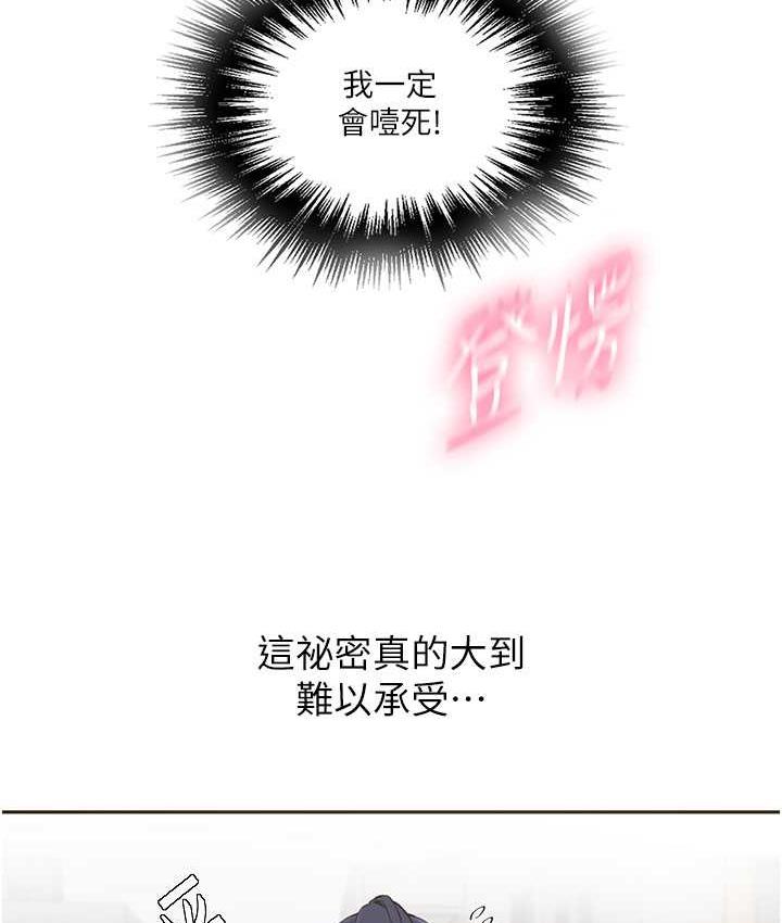 韩漫H漫画 秘密教学  - 点击阅读 第219话-不知道他们约会都在干嘛… 55