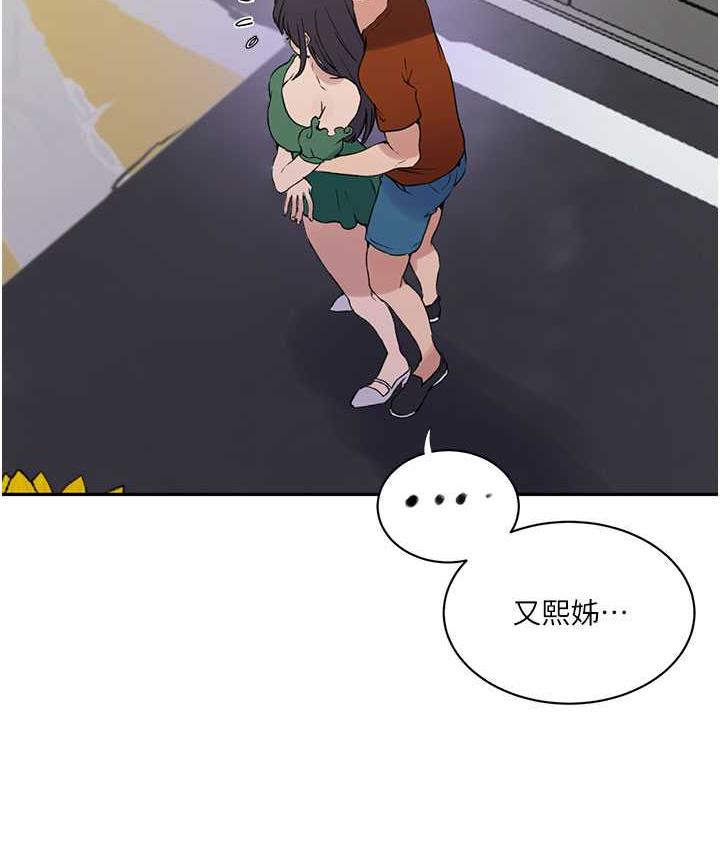 韩漫H漫画 秘密教学  - 点击阅读 第219话-不知道他们约会都在干嘛… 68