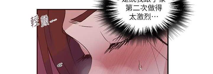 韩漫H漫画 秘密教学  - 点击阅读 第219话-不知道他们约会都在干嘛… 36