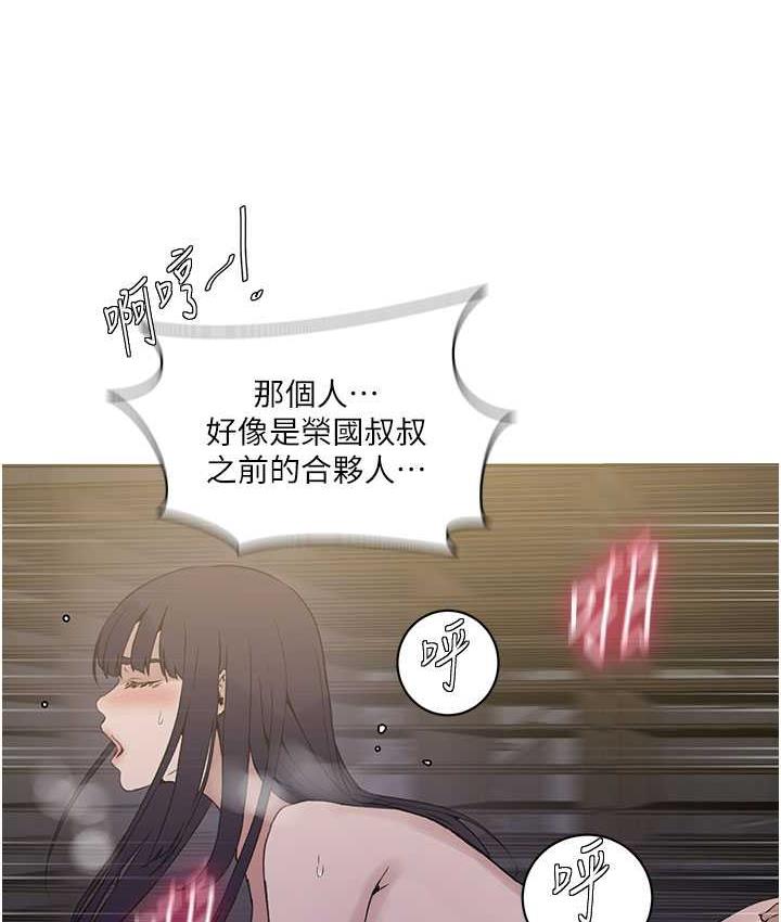 秘密教學 在线观看 第219話-不知道他們約會都在幹嘛… 漫画图片103