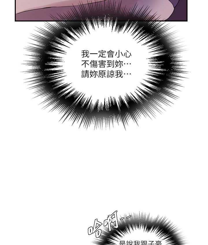 韩漫H漫画 秘密教学  - 点击阅读 第219话-不知道他们约会都在干嘛… 35