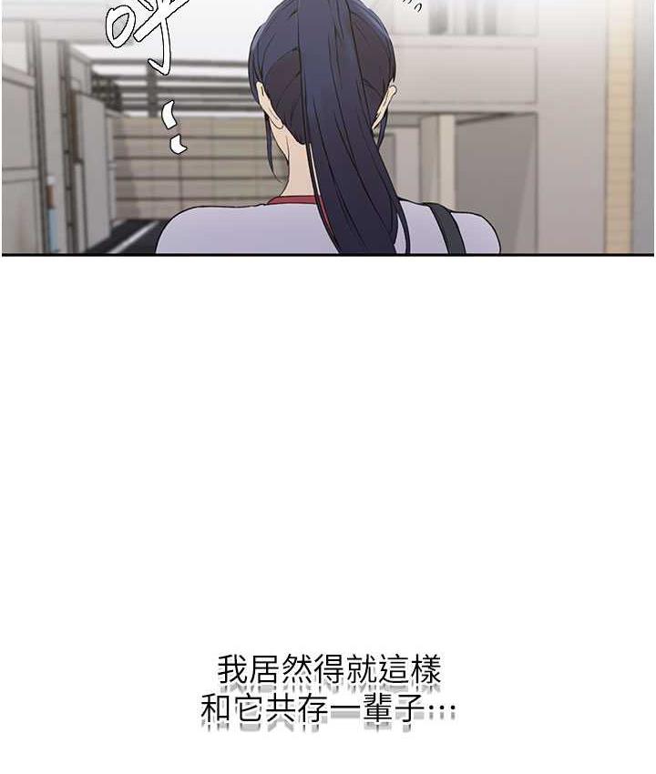 秘密教學 在线观看 第219話-不知道他們約會都在幹嘛… 漫画图片56