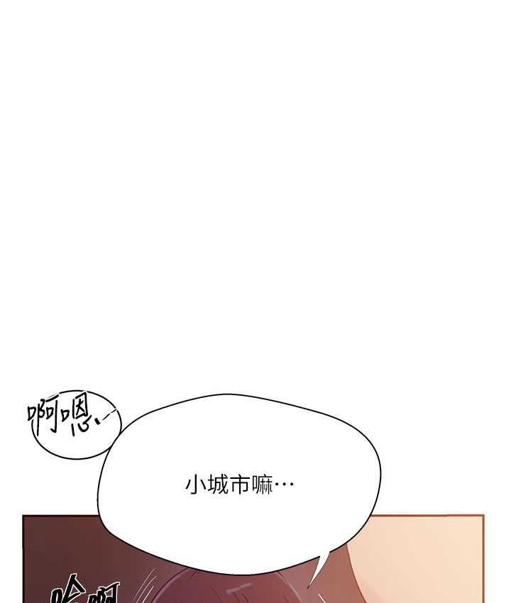 韩漫H漫画 秘密教学  - 点击阅读 第219话-不知道他们约会都在干嘛… 96