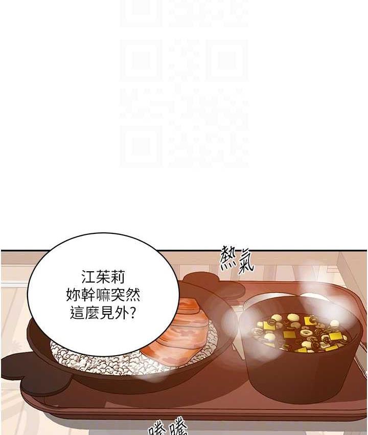 韩漫H漫画 秘密教学  - 点击阅读 第219话-不知道他们约会都在干嘛… 47