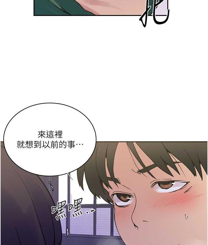 韩漫H漫画 秘密教学  - 点击阅读 第219话-不知道他们约会都在干嘛… 77