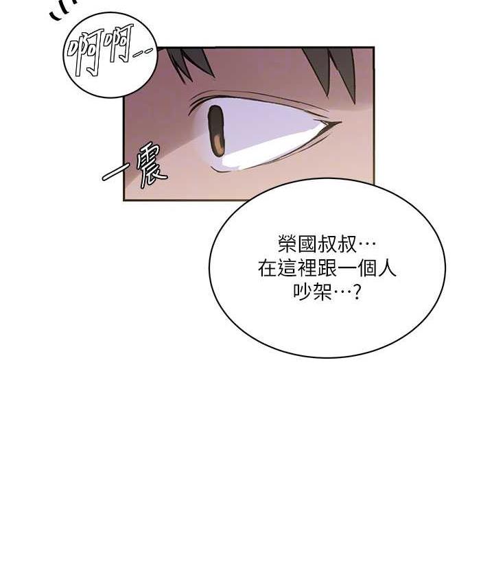 韩漫H漫画 秘密教学  - 点击阅读 第219话-不知道他们约会都在干嘛… 102