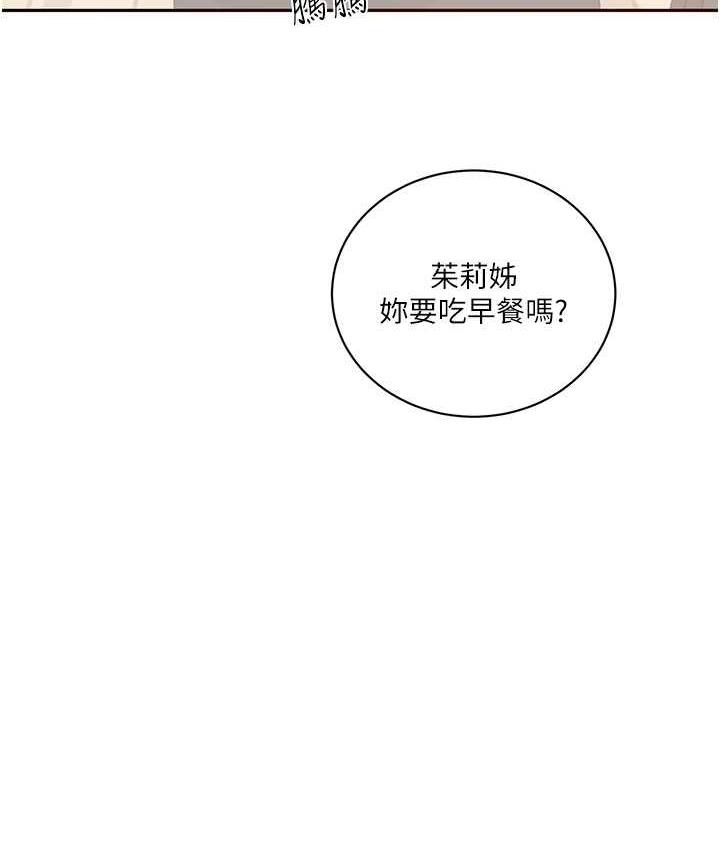 韩漫H漫画 秘密教学  - 点击阅读 第219话-不知道他们约会都在干嘛… 48