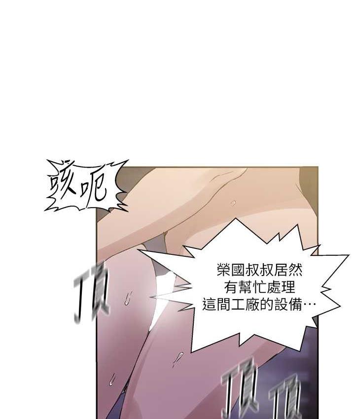 韩漫H漫画 秘密教学  - 点击阅读 第219话-不知道他们约会都在干嘛… 98