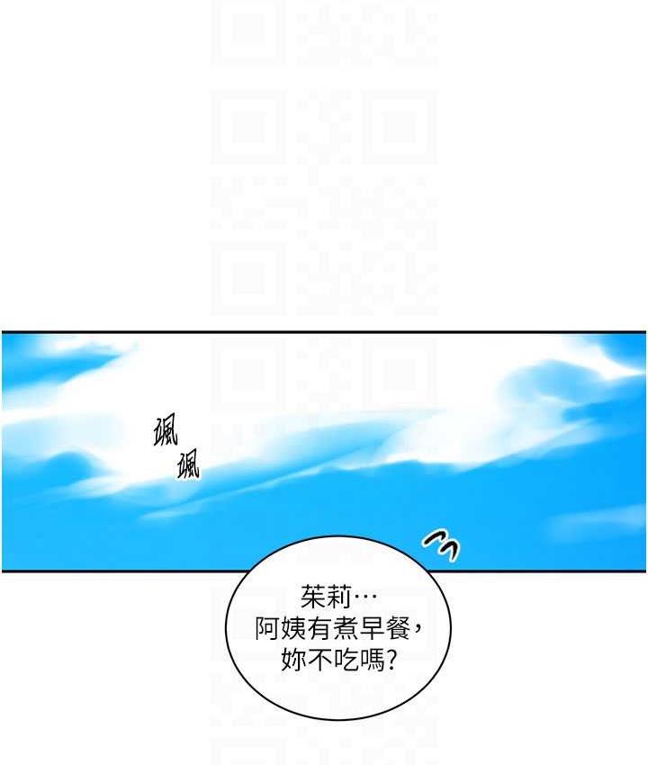 秘密教学 第219話-不知道他們約會都在幹嘛… 韩漫图片46