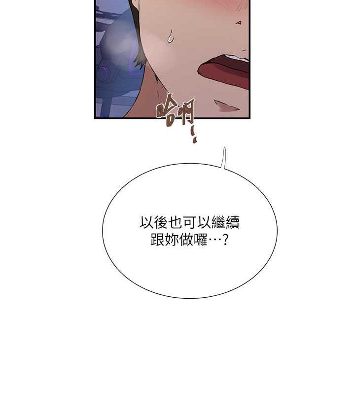 韩漫H漫画 秘密教学  - 点击阅读 第219话-不知道他们约会都在干嘛… 12