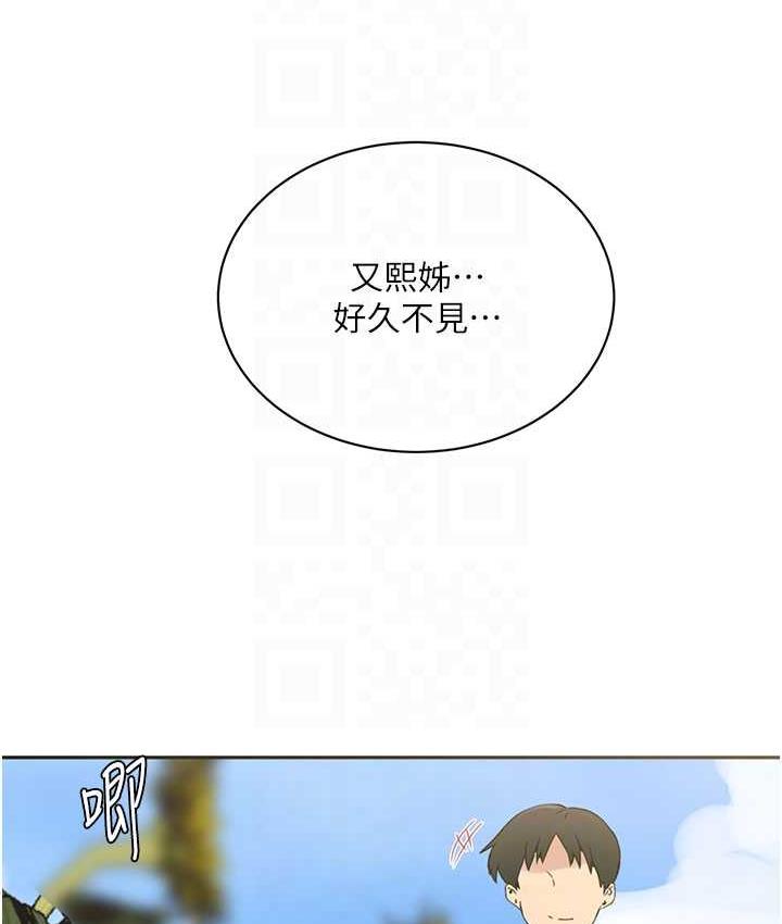 韩漫H漫画 秘密教学  - 点击阅读 第219话-不知道他们约会都在干嘛… 59