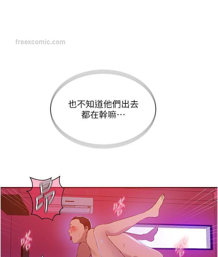 秘密教學 在线观看 第219話-不知道他們約會都在幹嘛… 漫画图片63