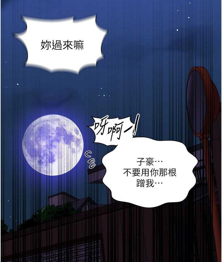 秘密教學 在线观看 第219話-不知道他們約會都在幹嘛… 漫画图片26