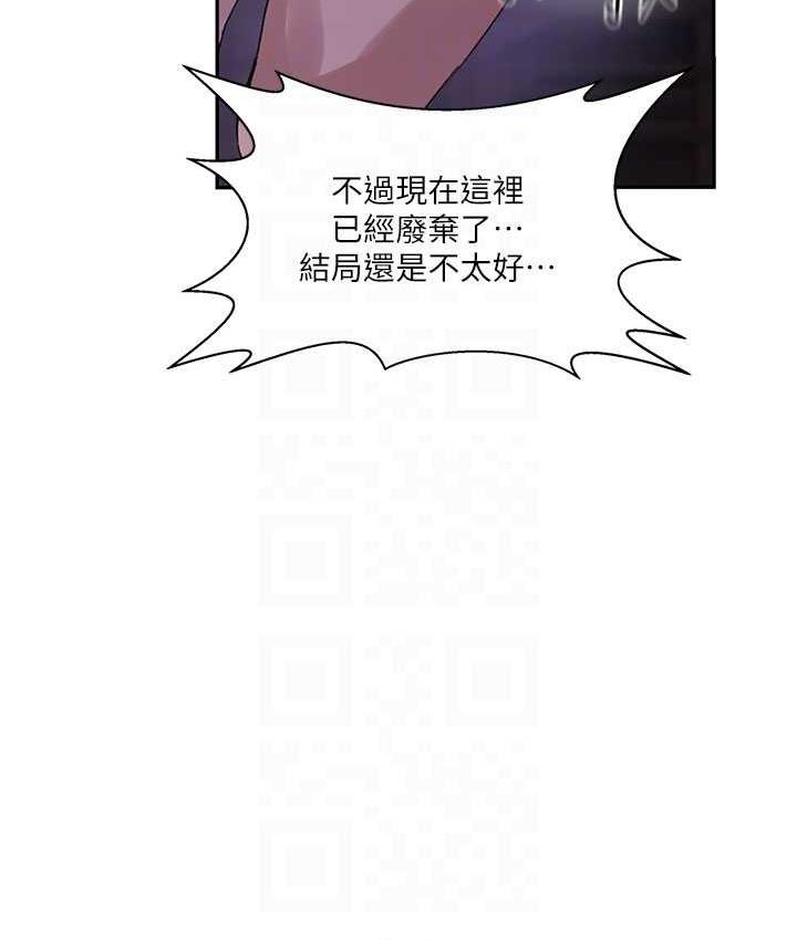 秘密教學 在线观看 第219話-不知道他們約會都在幹嘛… 漫画图片99