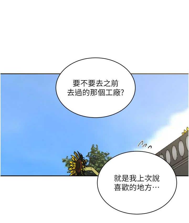 秘密教学 第219話-不知道他們約會都在幹嘛… 韩漫图片69