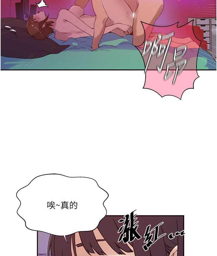 韩漫H漫画 秘密教学  - 点击阅读 第219话-不知道他们约会都在干嘛… 64