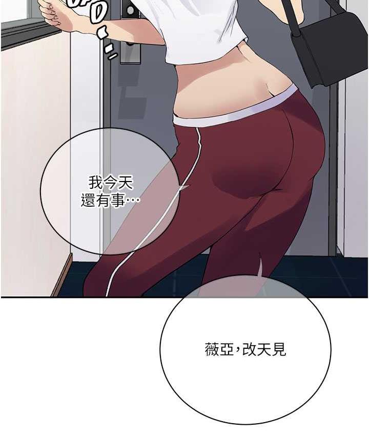 韩漫H漫画 秘密教学  - 点击阅读 第219话-不知道他们约会都在干嘛… 50