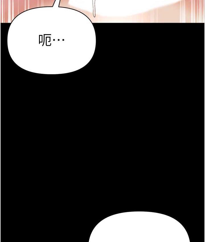 第一大弟子 在线观看 第一大弟子 第78話-讓你射到硬不起來♥ 漫画图片132