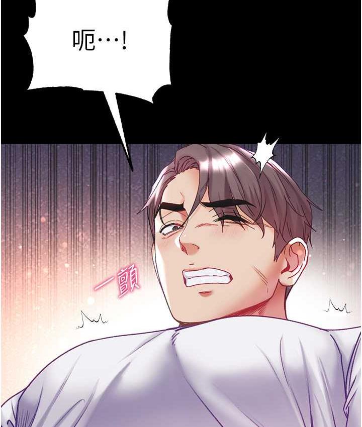 第一大弟子 在线观看 第一大弟子 第78話-讓你射到硬不起來♥ 漫画图片117