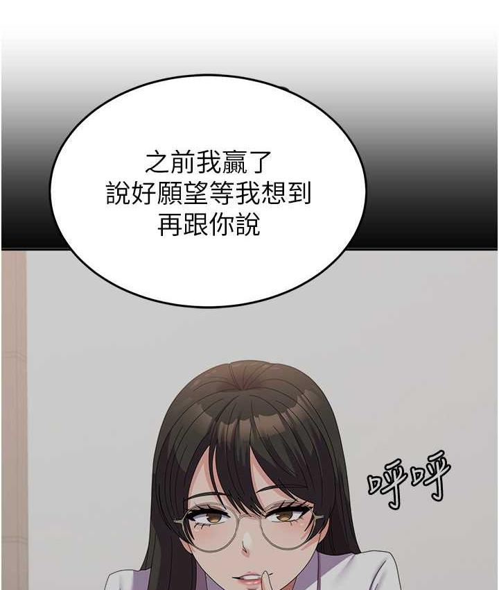 國軍女大生 在线观看 第58話-重新讓我墮落 漫画图片89