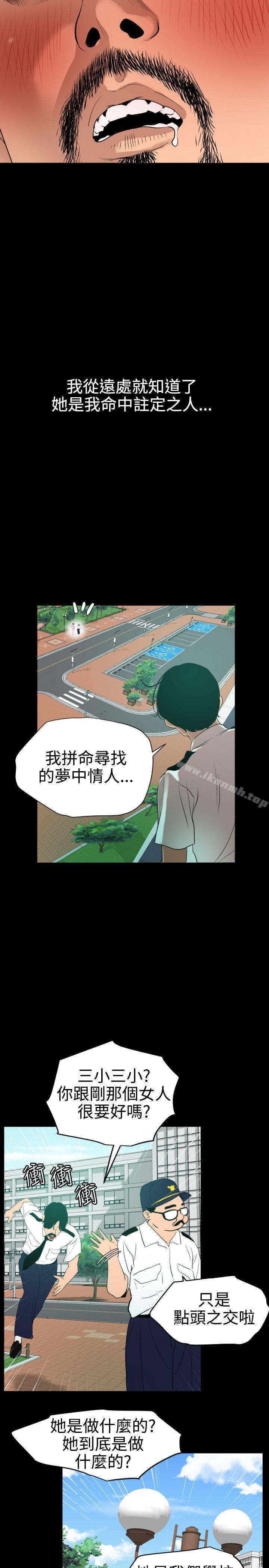 韩漫H漫画 欲求王  - 点击阅读 第86话 13