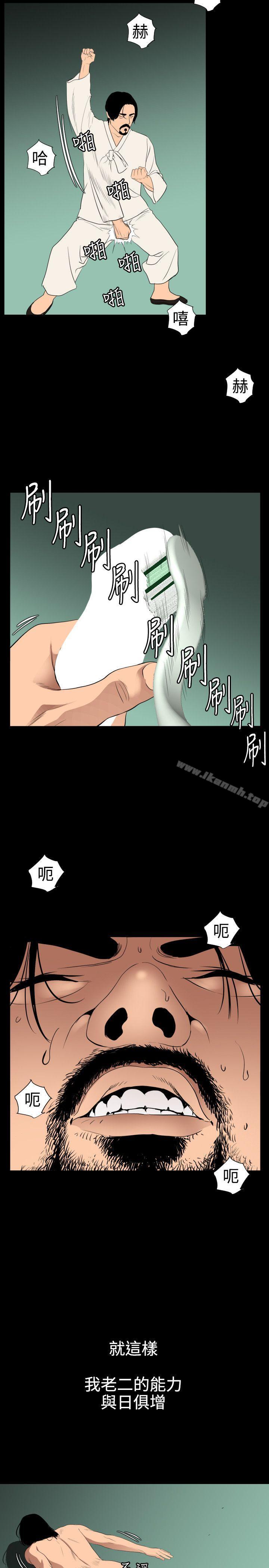 韩漫H漫画 欲求王  - 点击阅读 第86话 23