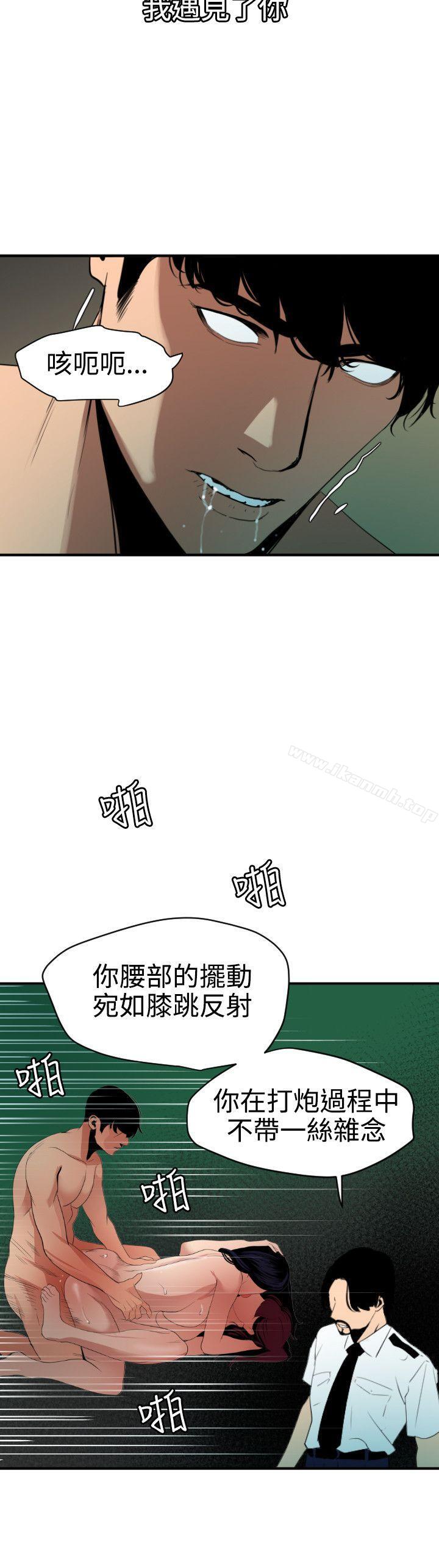 韩漫H漫画 欲求王  - 点击阅读 第86话 33