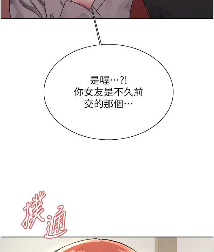 色輪眼 在线观看 第2季 第20話-你敢打千霓的主意? 漫画图片89