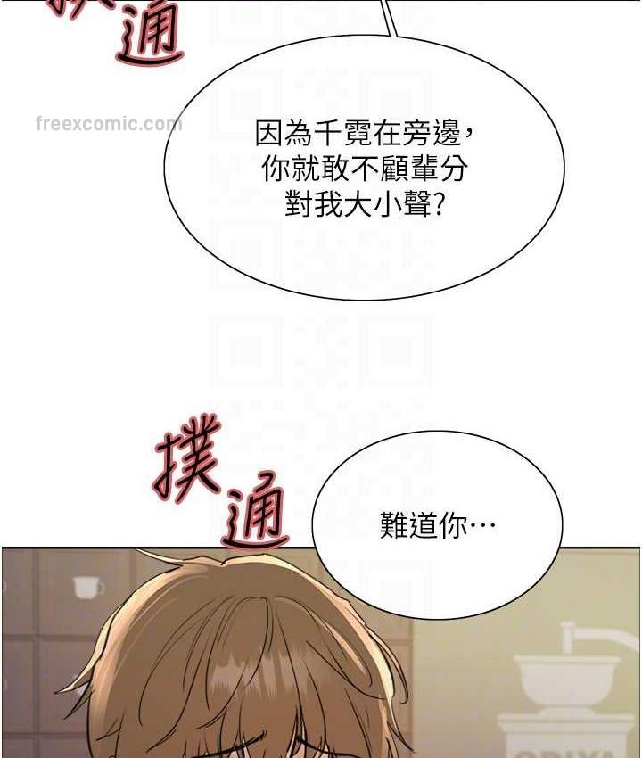 韩漫H漫画 色轮眼  - 点击阅读 第2季 第20话-你敢打千霓的主意? 105