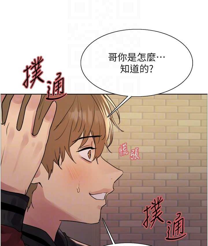 色輪眼 在线观看 第2季 第20話-你敢打千霓的主意? 漫画图片81