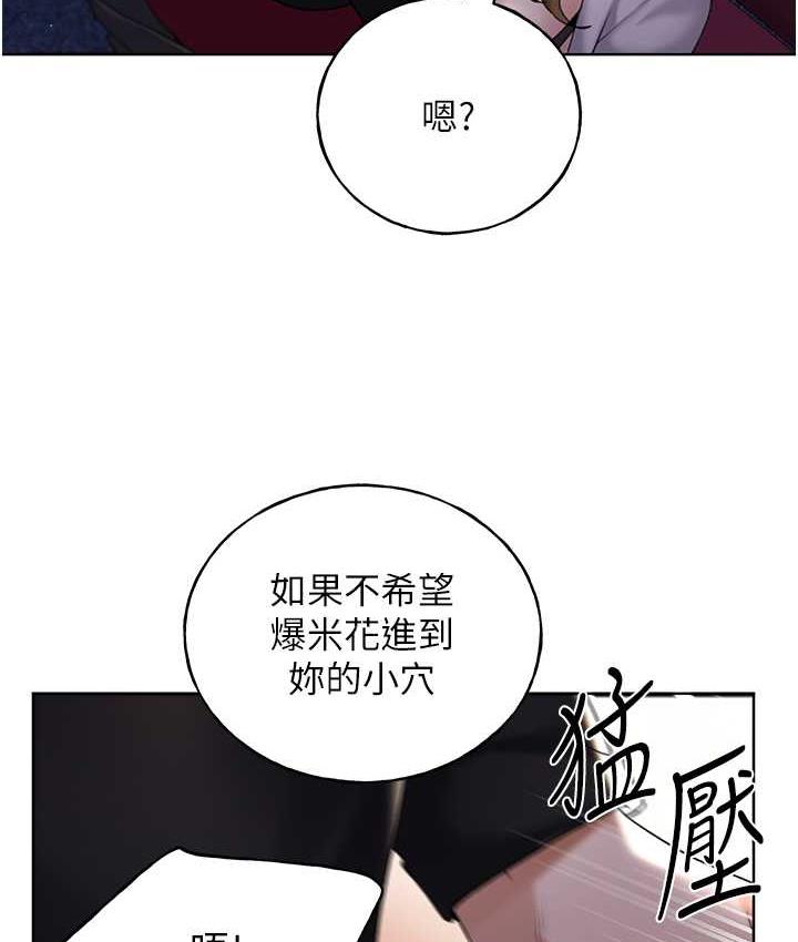 韩漫H漫画 野蛮插画家  - 点击阅读 第37话-母狗就该用嘴巴服务 56