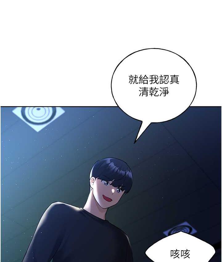 韩漫H漫画 野蛮插画家  - 点击阅读 第37话-母狗就该用嘴巴服务 58