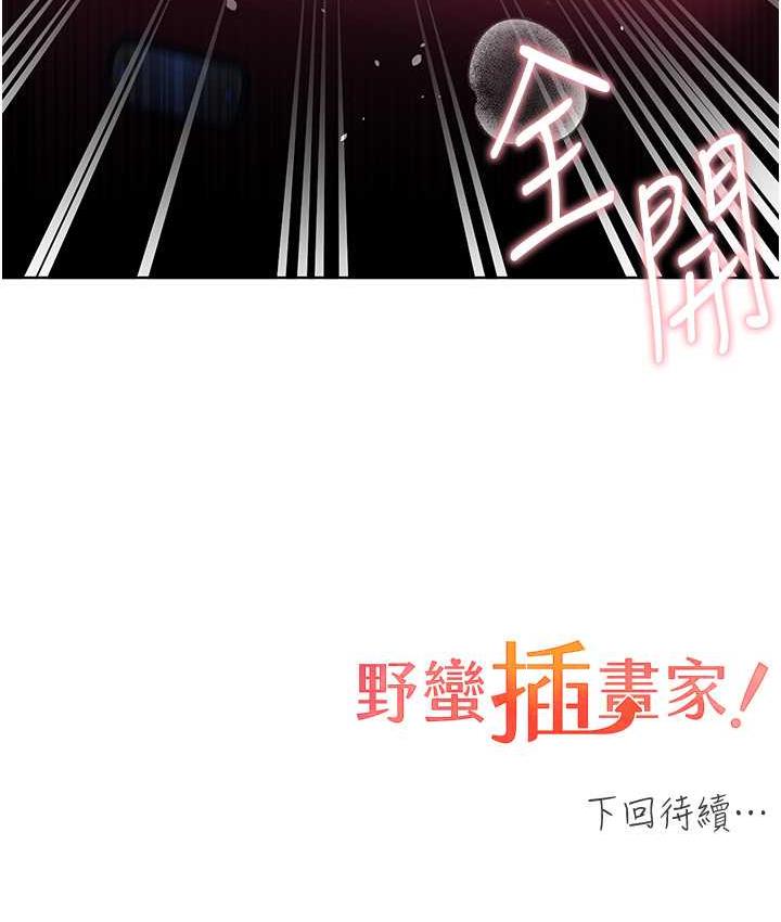 韩漫H漫画 野蛮插画家  - 点击阅读 第37话-母狗就该用嘴巴服务 118