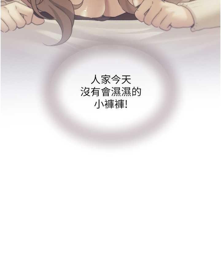 野蠻插畫傢 在线观看 第37話-母狗就該用嘴巴服務 漫画图片30