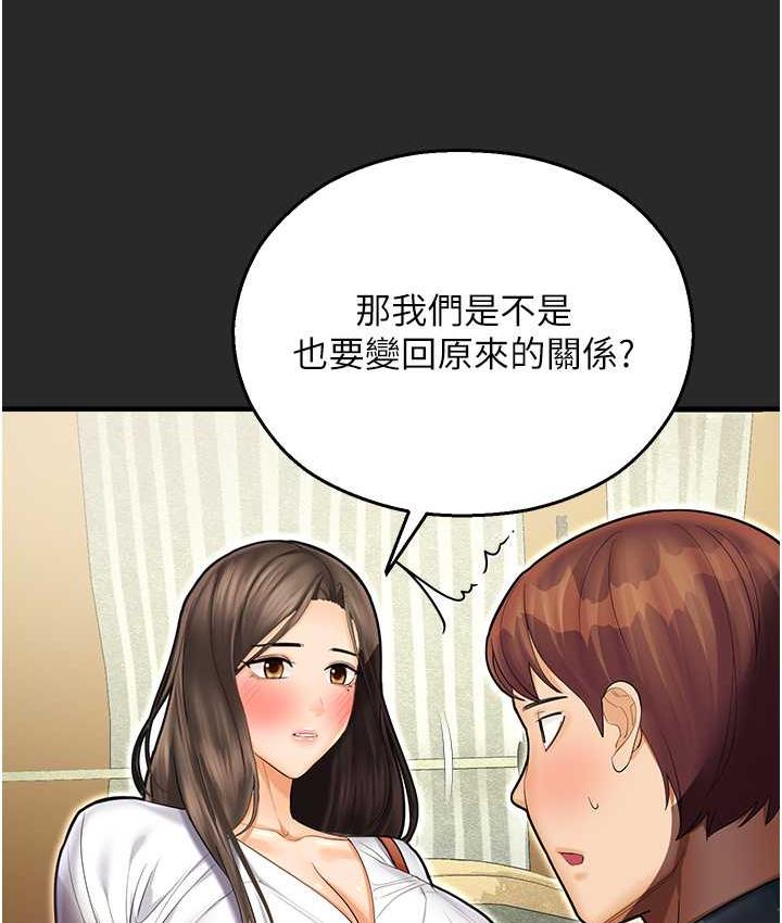 韩漫H漫画 命运湿乐园  - 点击阅读 命运湿乐园 最终话-命运改写后的乐园! 4