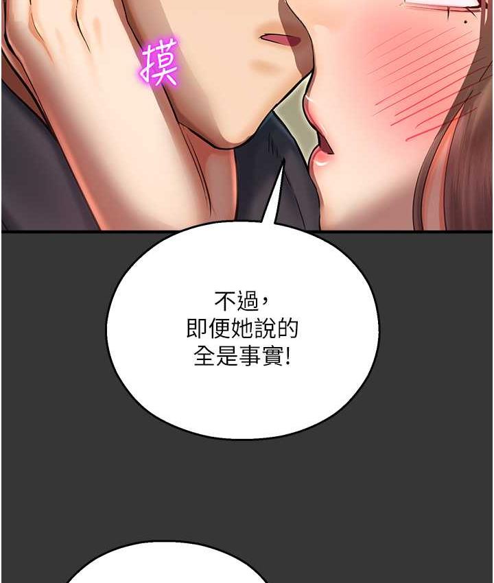 韩漫H漫画 命运湿乐园  - 点击阅读 命运湿乐园 最终话-命运改写后的乐园! 119