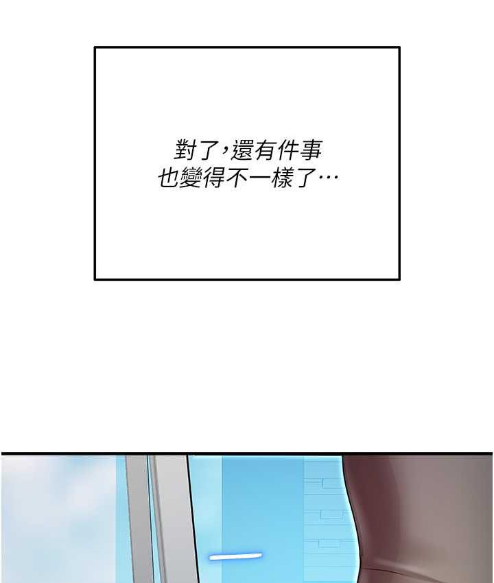 韩漫H漫画 命运湿乐园  - 点击阅读 命运湿乐园 最终话-命运改写后的乐园! 143