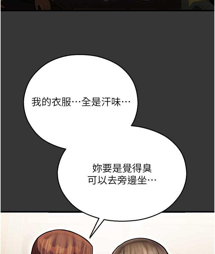 命運濕樂園 在线观看 命運濕樂園 最終話-命運改寫後的樂園! 漫画图片22