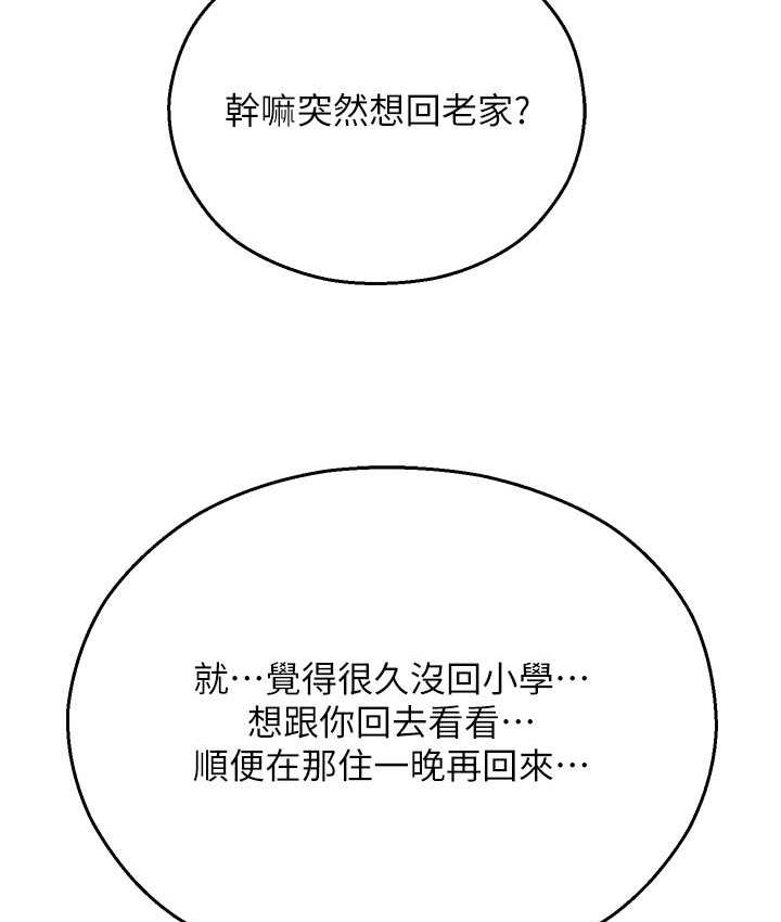 韩漫H漫画 命运湿乐园  - 点击阅读 命运湿乐园 最终话-命运改写后的乐园! 172