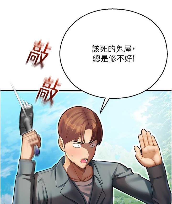 韩漫H漫画 命运湿乐园  - 点击阅读 命运湿乐园 最终话-命运改写后的乐园! 135