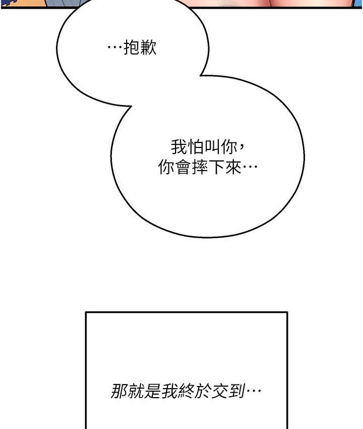 韩漫H漫画 命运湿乐园  - 点击阅读 命运湿乐园 最终话-命运改写后的乐园! 148