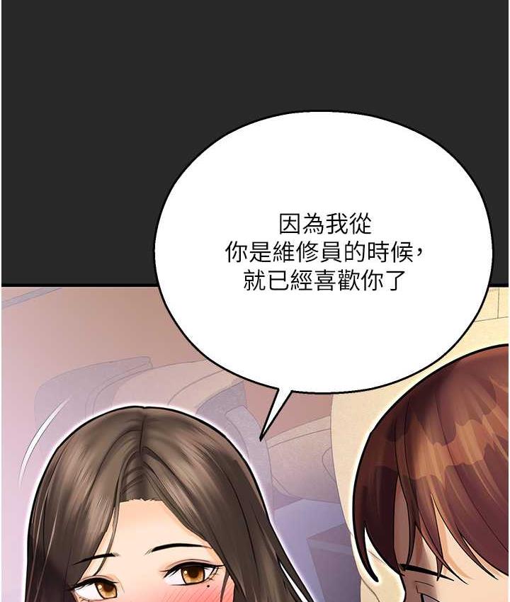 韩漫H漫画 命运湿乐园  - 点击阅读 命运湿乐园 最终话-命运改写后的乐园! 10