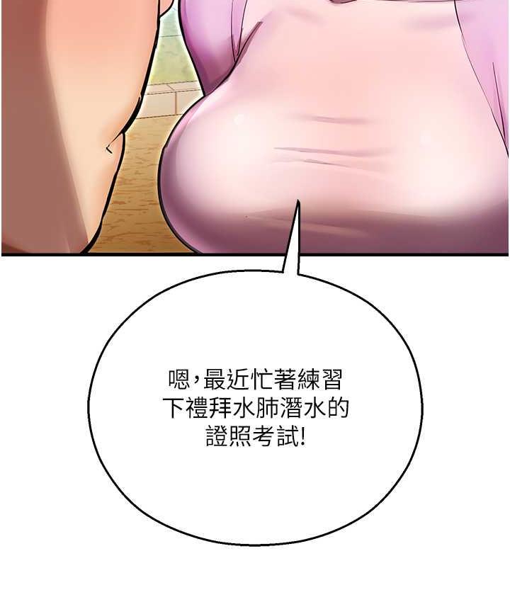 韩漫H漫画 命运湿乐园  - 点击阅读 命运湿乐园 最终话-命运改写后的乐园! 165