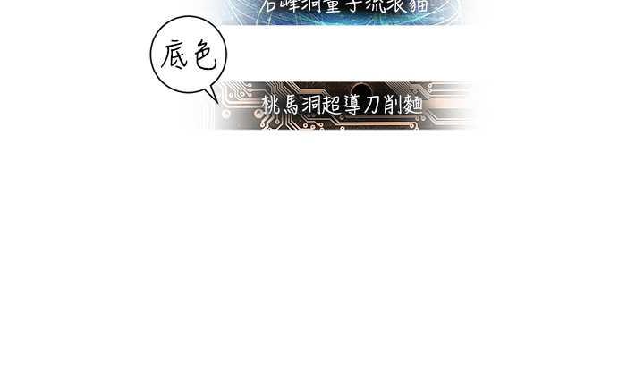 韩漫H漫画 命运湿乐园  - 点击阅读 命运湿乐园 最终话-命运改写后的乐园! 208